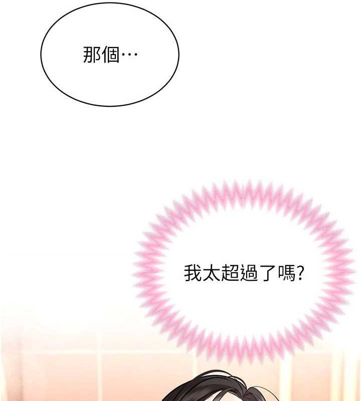 暴君会长的娇媳们第5話-射進變態媳婦的子宮♥