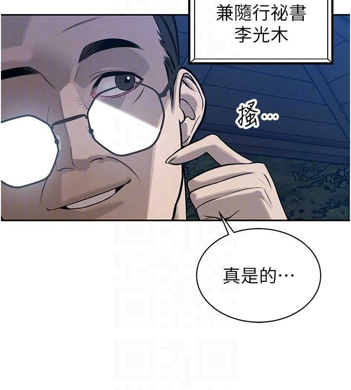 暴君會長的嬌媳們第5話-射進變態媳婦的子宮♥