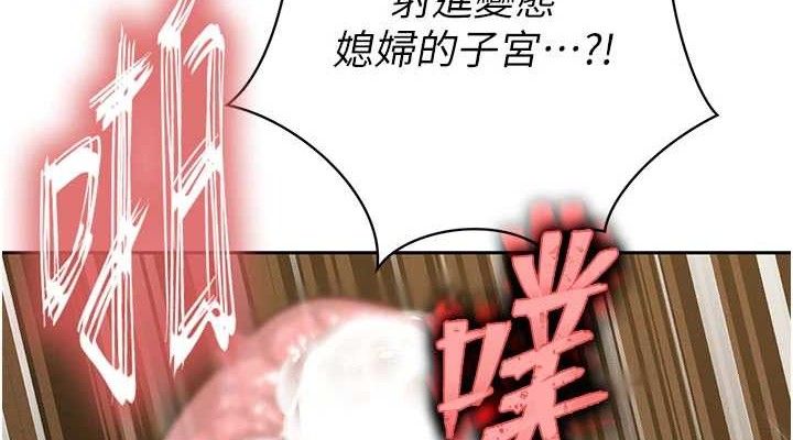 暴君会长的娇媳们第5話-射進變態媳婦的子宮♥