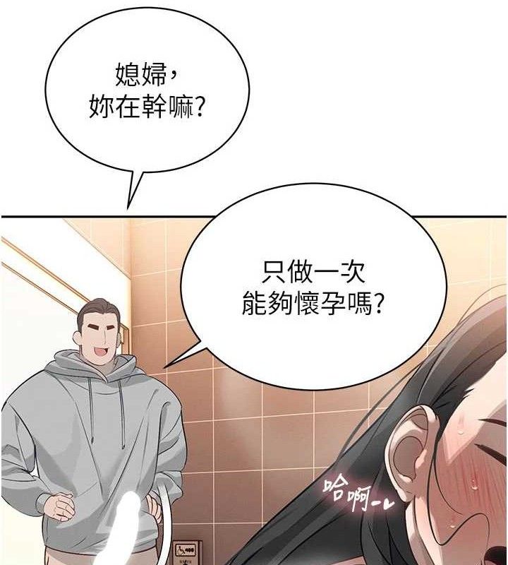 暴君會長的嬌媳們第5話-射進變態媳婦的子宮♥