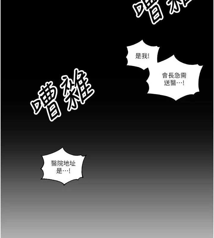 暴君会长的娇媳们第5話-射進變態媳婦的子宮♥