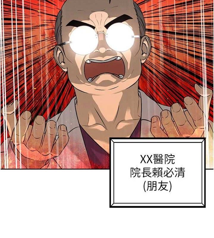 暴君会长的娇媳们第5話-射進變態媳婦的子宮♥