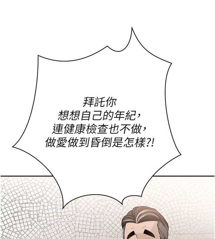 暴君会长的娇媳们第5話-射進變態媳婦的子宮♥