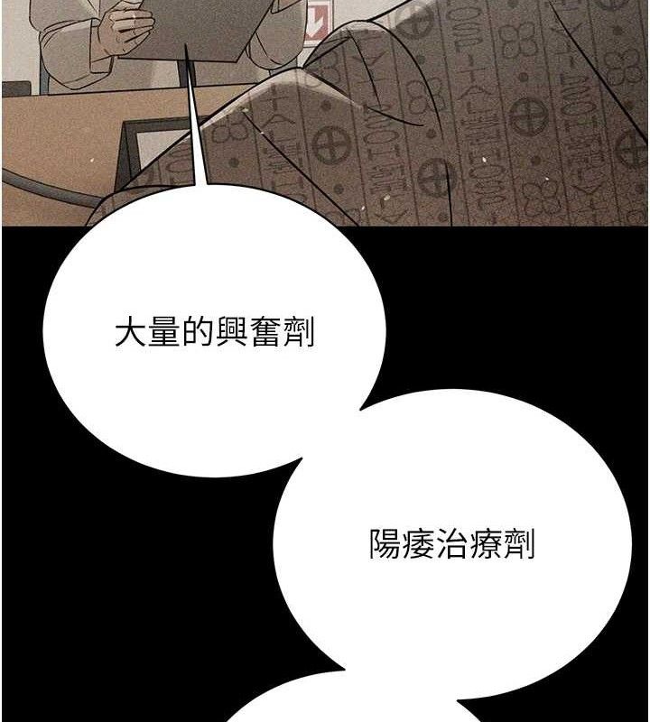 暴君會長的嬌媳們第6話-我要讓惡媳婦墮落