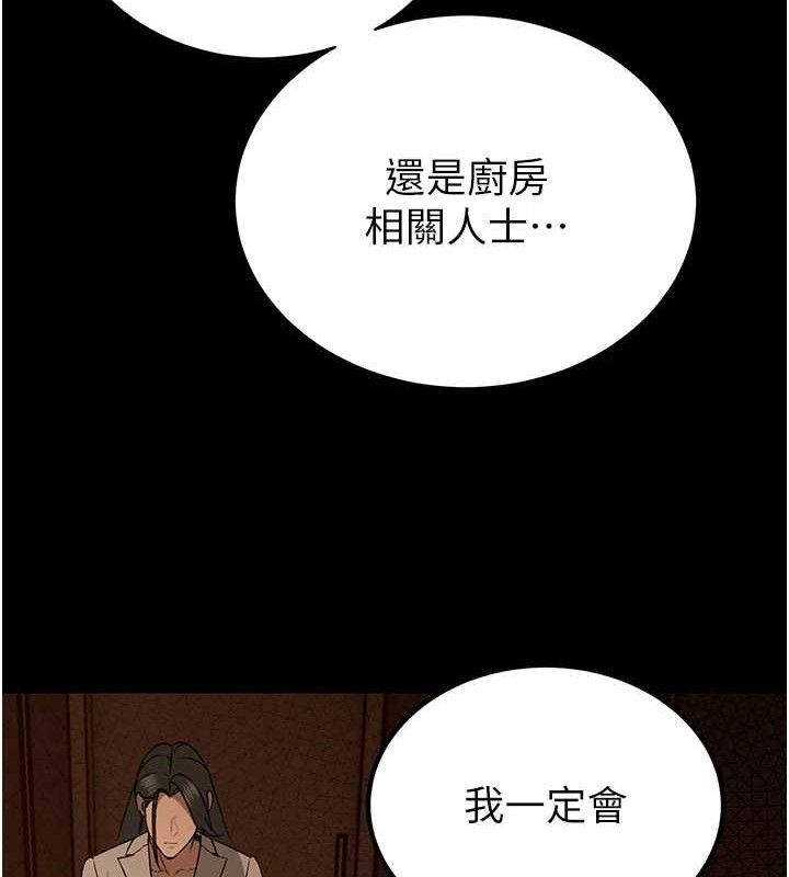 暴君会长的娇媳们第6話-我要讓惡媳婦墮落