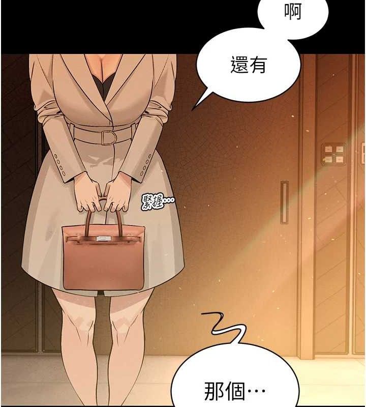 暴君會長的嬌媳們第6話-我要讓惡媳婦墮落