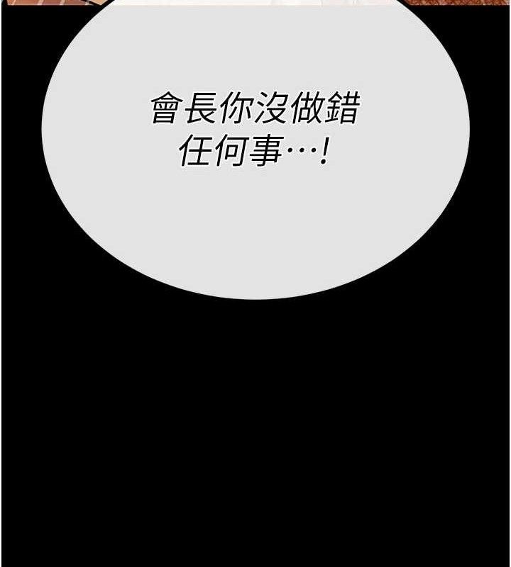 暴君会长的娇媳们第6話-我要讓惡媳婦墮落