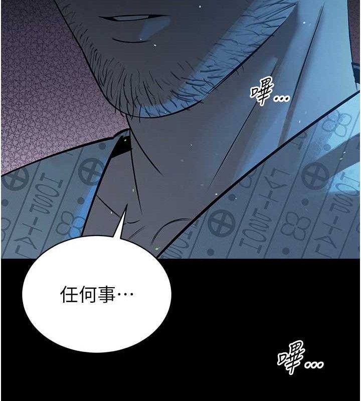 暴君会长的娇媳们第6話-我要讓惡媳婦墮落