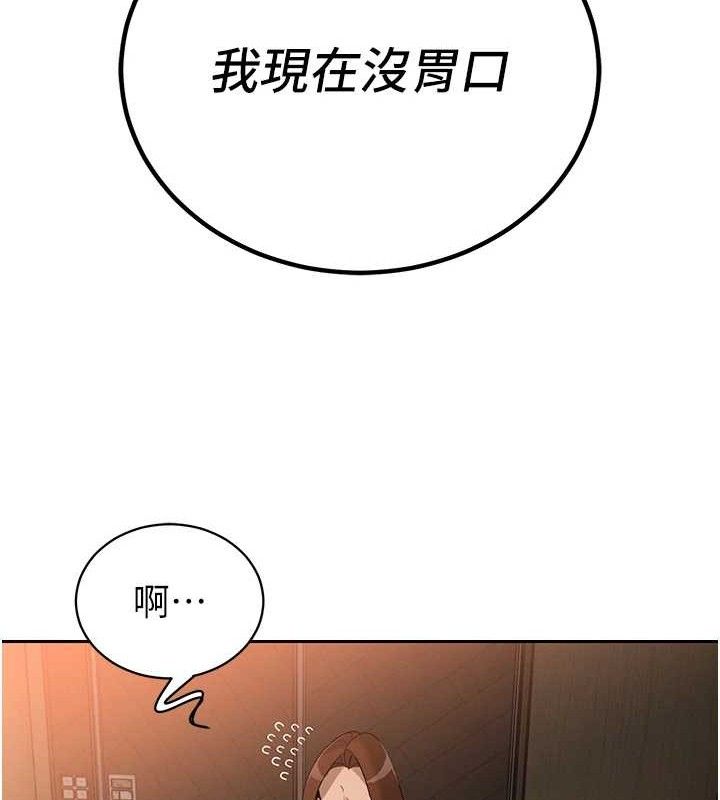 暴君会长的娇媳们第6話-我要讓惡媳婦墮落