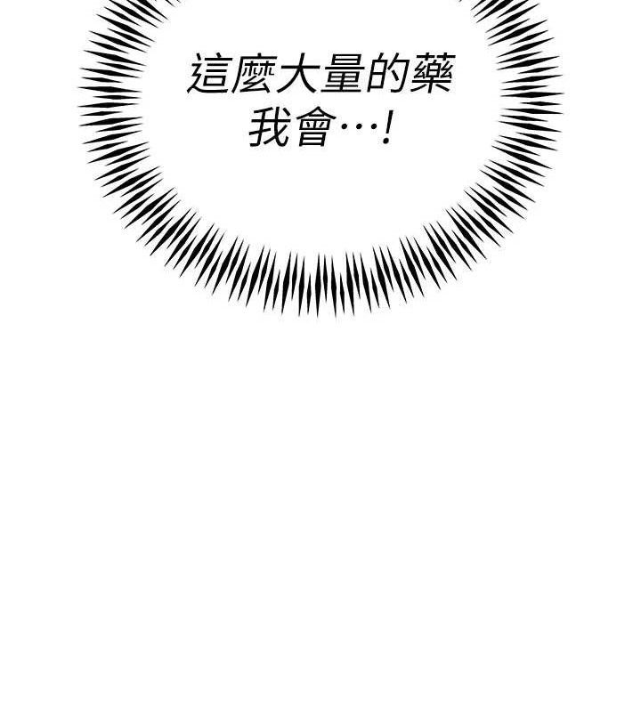 暴君會長的嬌媳們第6話-我要讓惡媳婦墮落