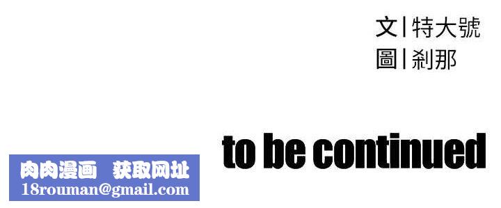 暴君會長的嬌媳們第6話-我要讓惡媳婦墮落