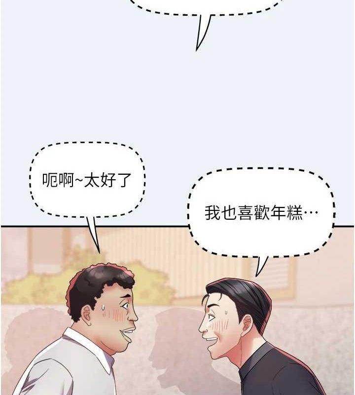 大凤村妇女会第15話-原來他是妳老公?