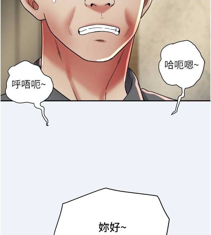 大凤村妇女会第15話-原來他是妳老公?