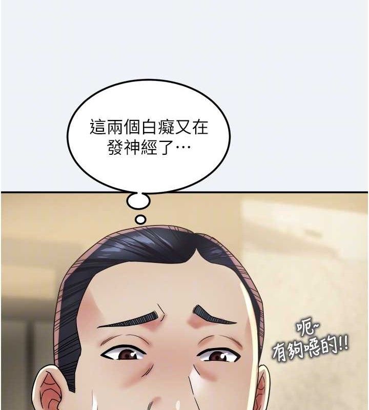 大凤村妇女会第15話-原來他是妳老公?