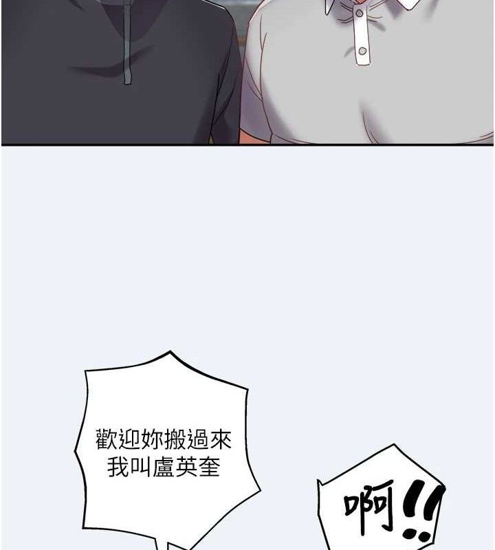 大鳳村婦女會第15話-原來他是妳老公?