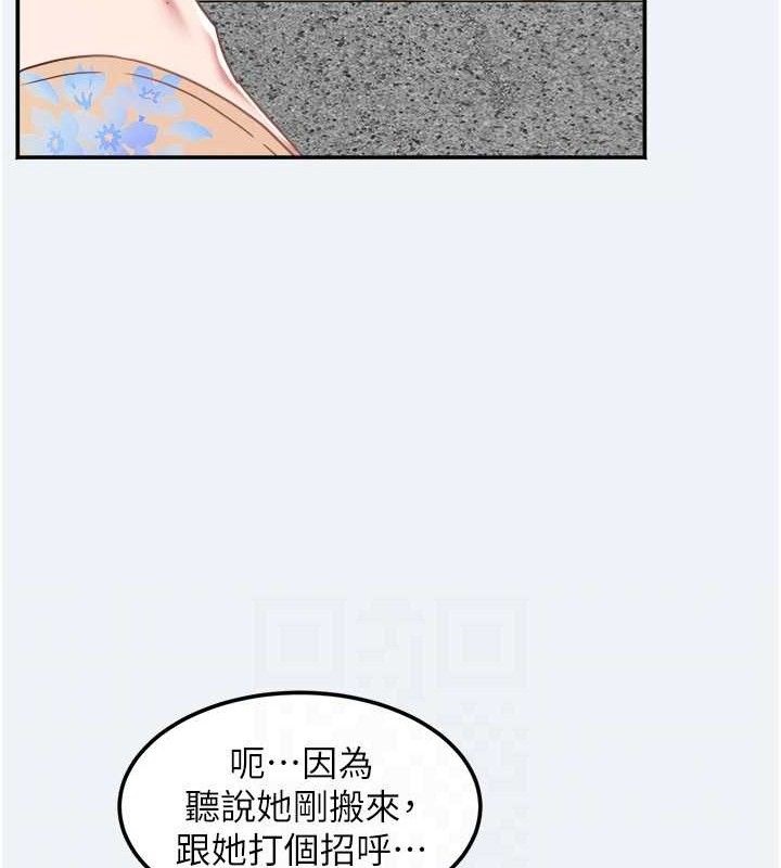 大凤村妇女会第15話-原來他是妳老公?