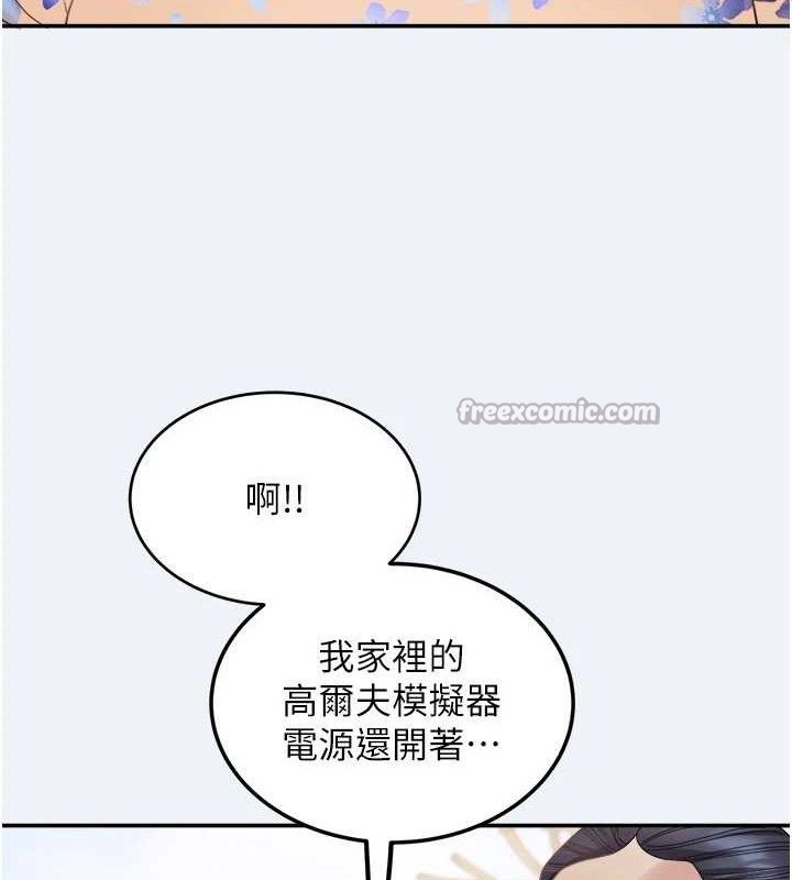 大凤村妇女会第15話-原來他是妳老公?