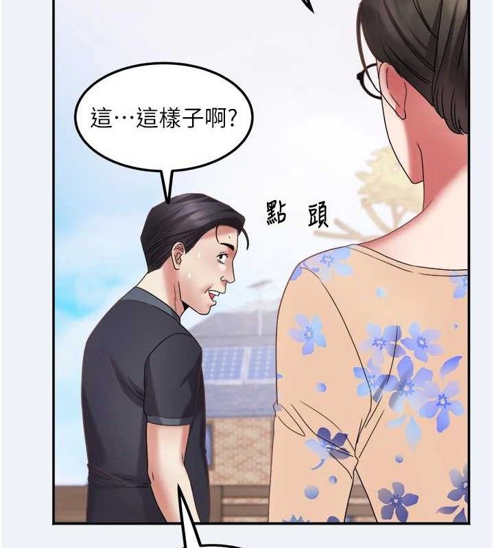 大凤村妇女会第15話-原來他是妳老公?