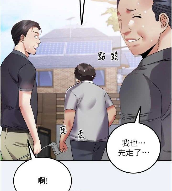 大凤村妇女会第15話-原來他是妳老公?