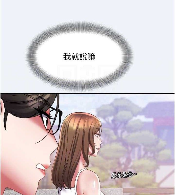 大凤村妇女会第15話-原來他是妳老公?