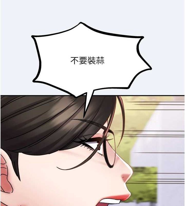 大凤村妇女会第15話-原來他是妳老公?