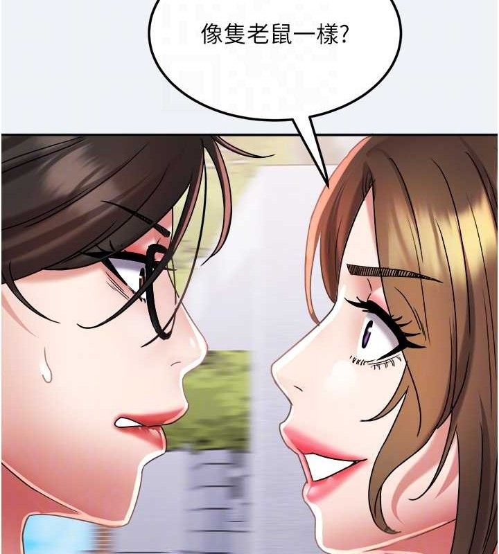 大凤村妇女会第15話-原來他是妳老公?