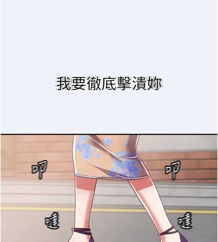 大凤村妇女会第15話-原來他是妳老公?