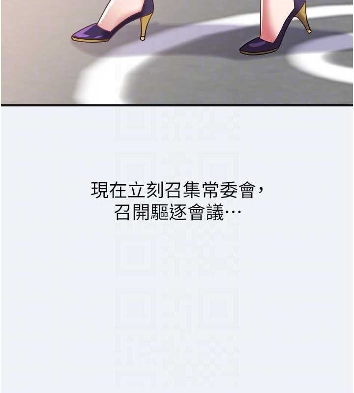 大凤村妇女会第15話-原來他是妳老公?