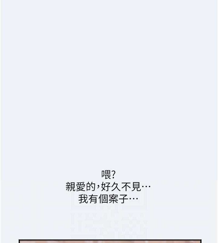 大凤村妇女会第15話-原來他是妳老公?