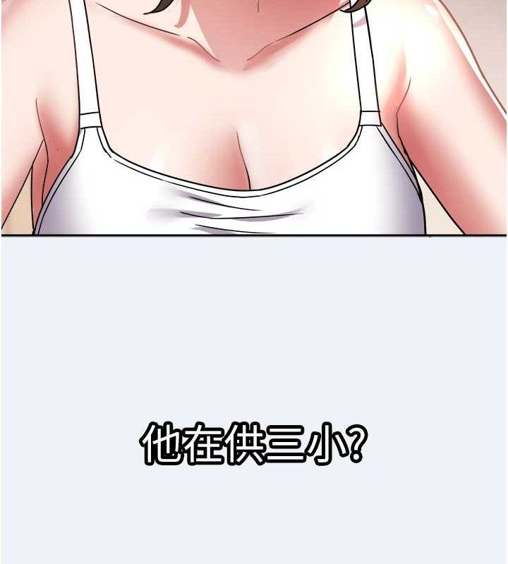 大鳳村婦女會第15話-原來他是妳老公?