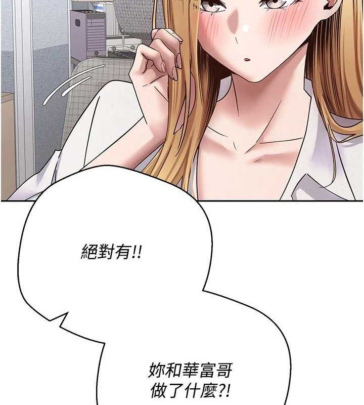 币转人生第39話-想著其他男人自慰