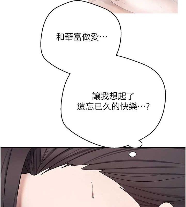 幣轉人生第39話-想著其他男人自慰