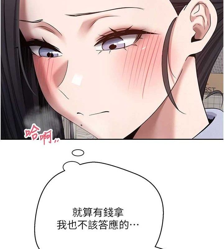 币转人生第39話-想著其他男人自慰