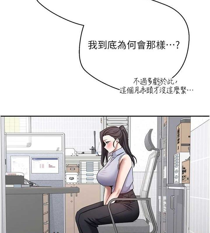 币转人生第39話-想著其他男人自慰