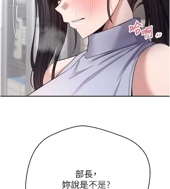 幣轉人生第39話-想著其他男人自慰