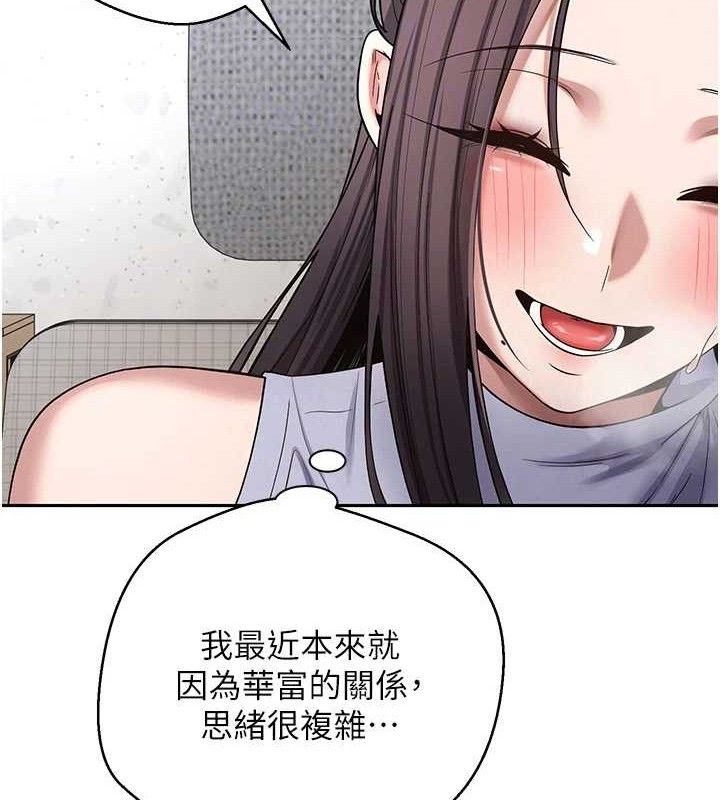 币转人生第39話-想著其他男人自慰