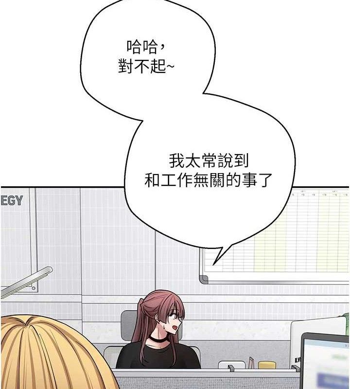 币转人生第39話-想著其他男人自慰