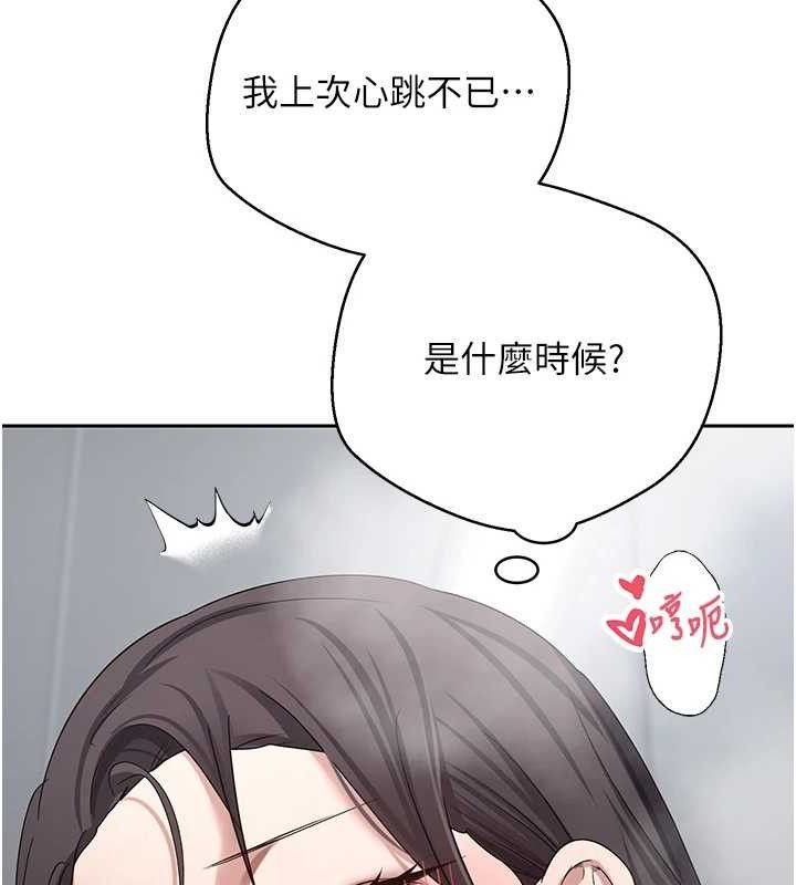 币转人生第39話-想著其他男人自慰