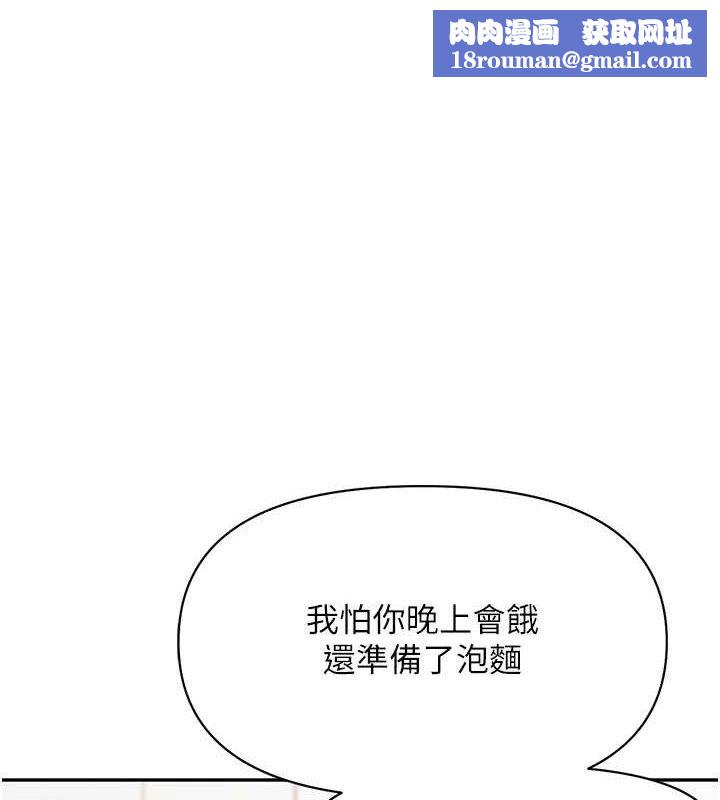 报告女班长:一根突起第20話-那該不會是…肉棒?