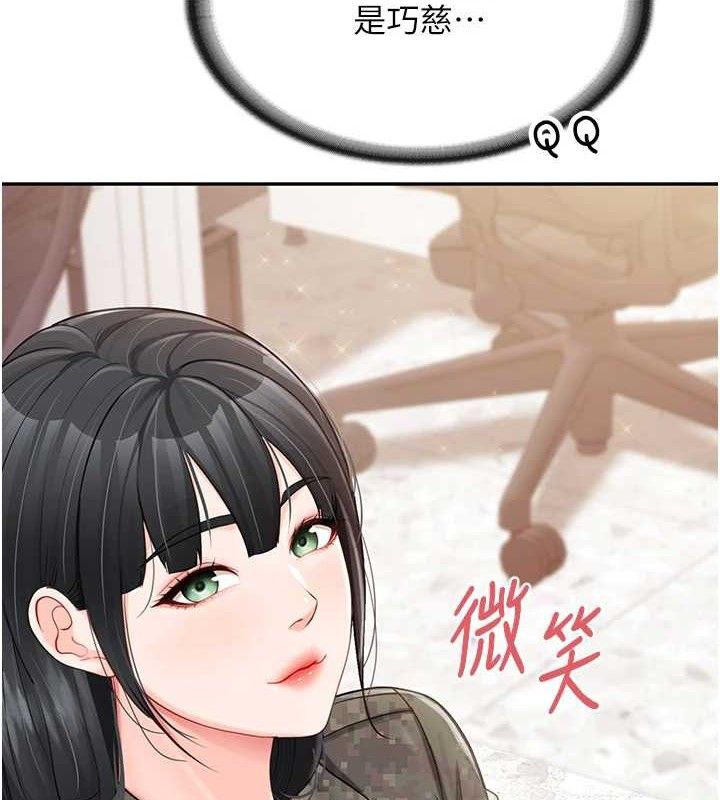 报告女班长:一根突起第20話-那該不會是…肉棒?