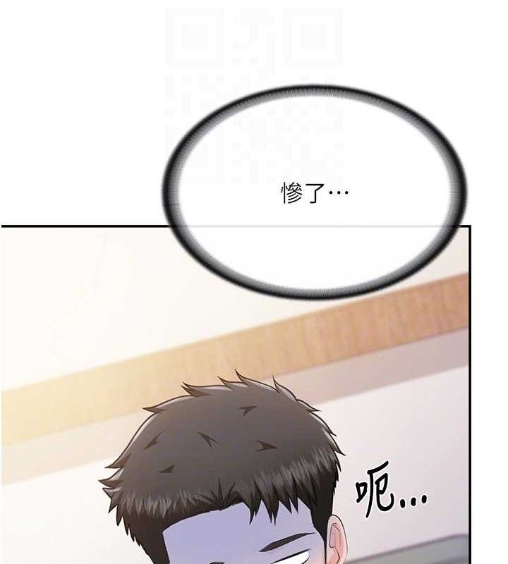 报告女班长:一根突起第20話-那該不會是…肉棒?