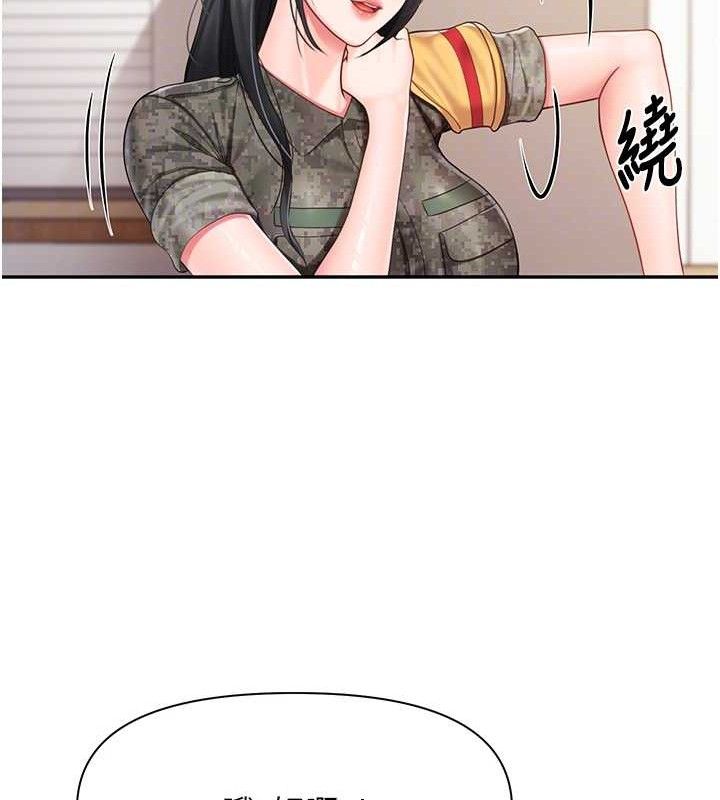 报告女班长:一根突起第20話-那該不會是…肉棒?