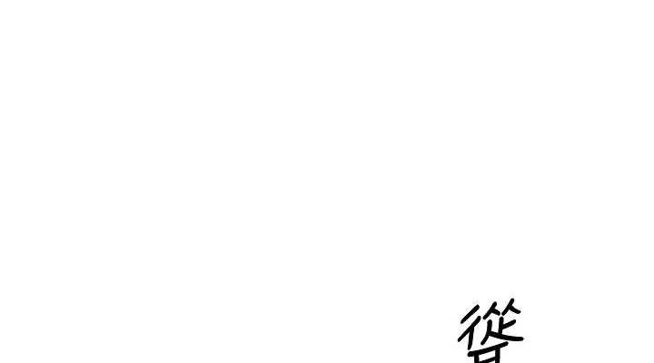 报告女班长:一根突起第20話-那該不會是…肉棒?