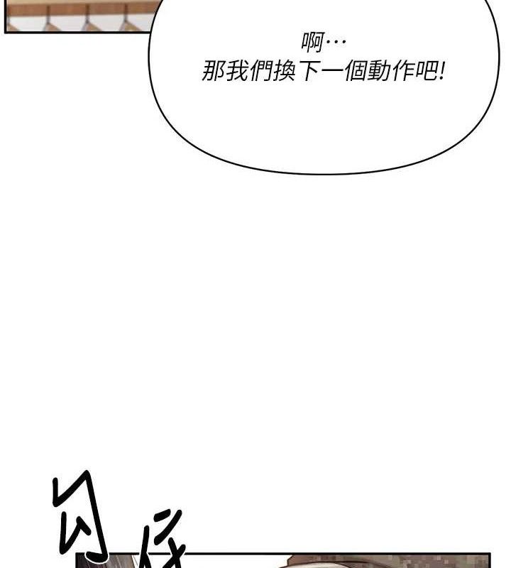 报告女班长:一根突起第20話-那該不會是…肉棒?