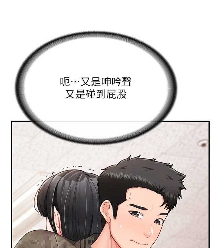 报告女班长:一根突起第20話-那該不會是…肉棒?