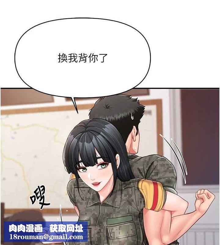 报告女班长:一根突起第20話-那該不會是…肉棒?