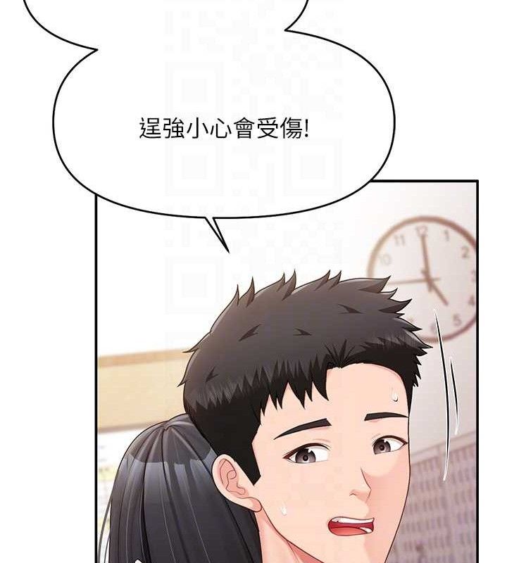 报告女班长:一根突起第20話-那該不會是…肉棒?