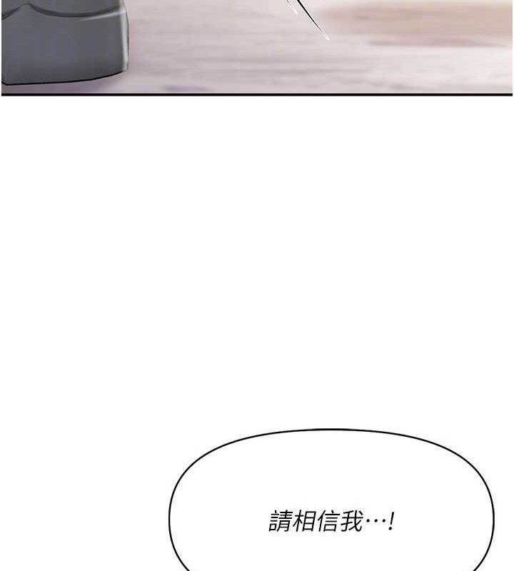 报告女班长:一根突起第20話-那該不會是…肉棒?