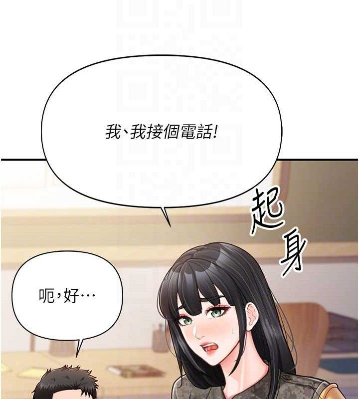 报告女班长:一根突起第20話-那該不會是…肉棒?