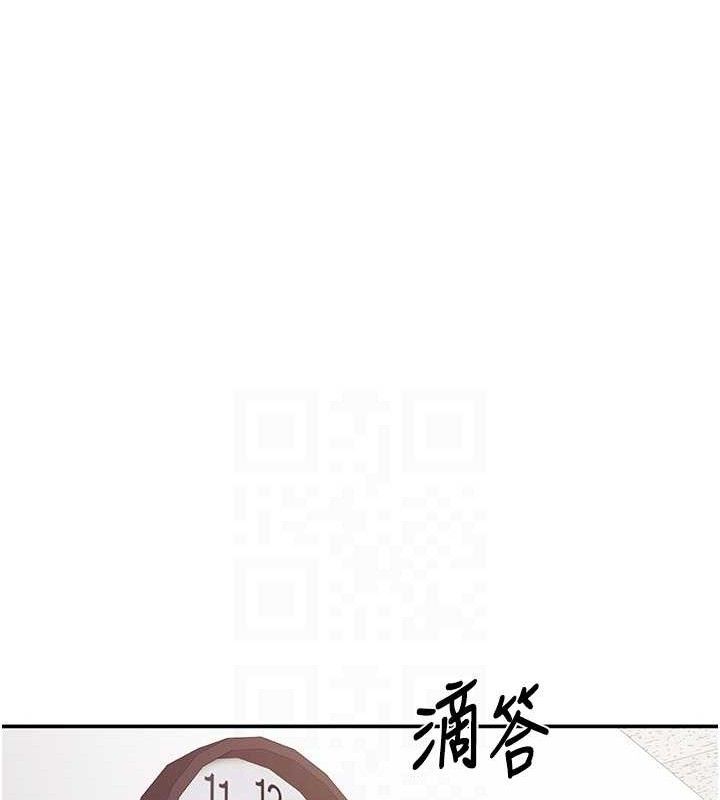 报告女班长:一根突起第20話-那該不會是…肉棒?